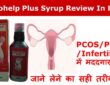 Menohelp Syrup Uses In Hindi