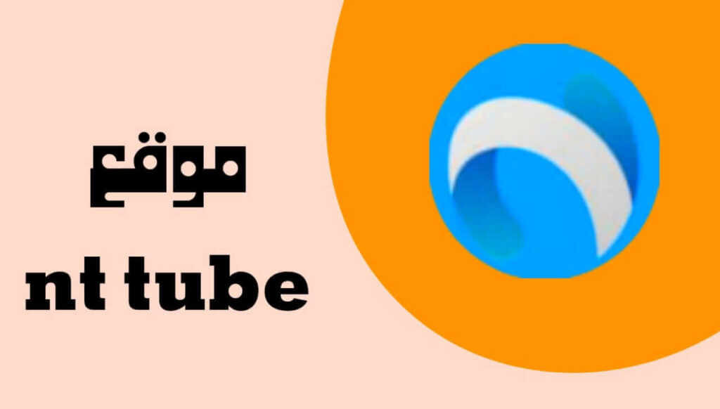 Nt Tube