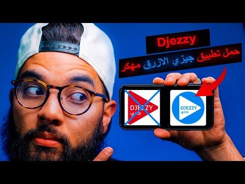 تحميل جيزي اب مهكرة زرقاء