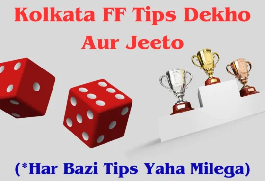Kolkata Ff Tips Dekho Aur Jeeto (*har Bazi Tips Yaha Milega)